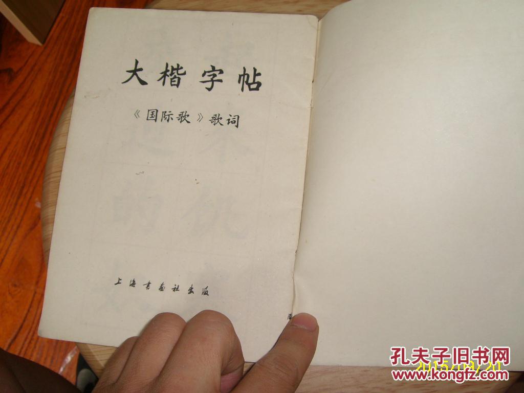 《国际歌》歌词 p4YBAFfigO2ASAXTAAOoQhmf9bQ660_b.jpg