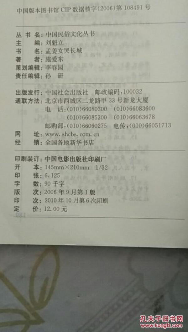 孟江女哭长城简谱_孟姜女哭长城(2)