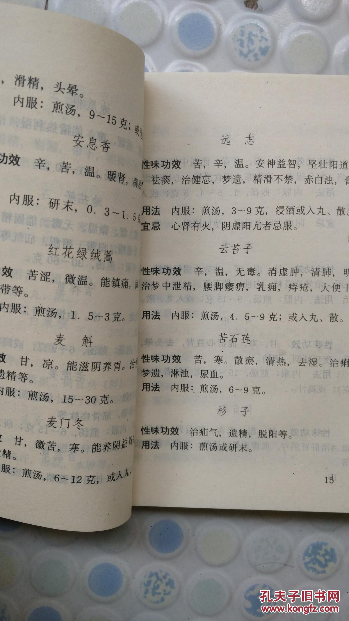 中药滋阴壮阳独步单方