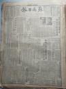 苏南日报1949年11月17日1-4版
