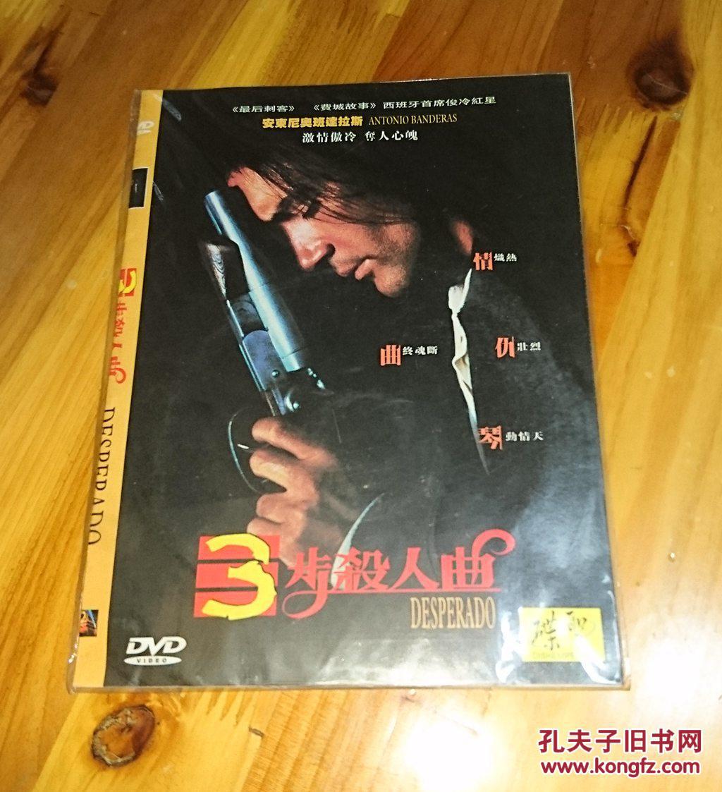 【图】二手电影 3步杀人曲\/DESPERADO 1DV