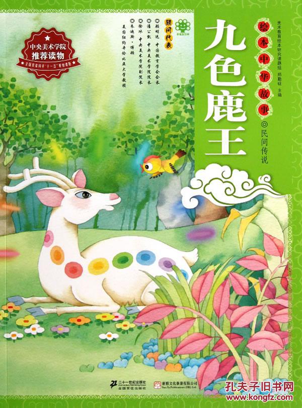 什么样的民间故事读者最感兴趣?