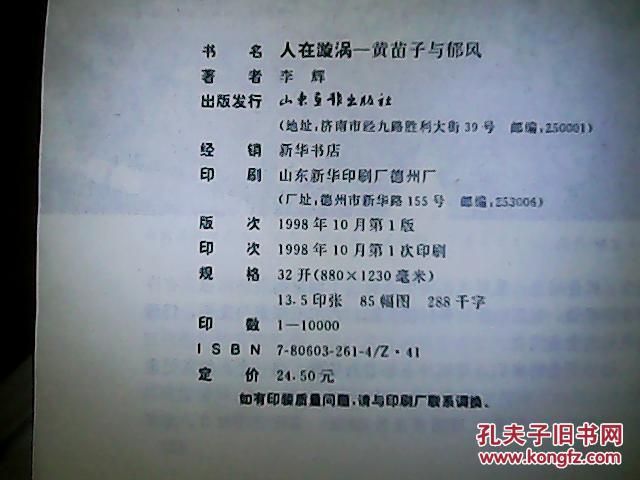 漩涡简谱_漩涡博人(3)