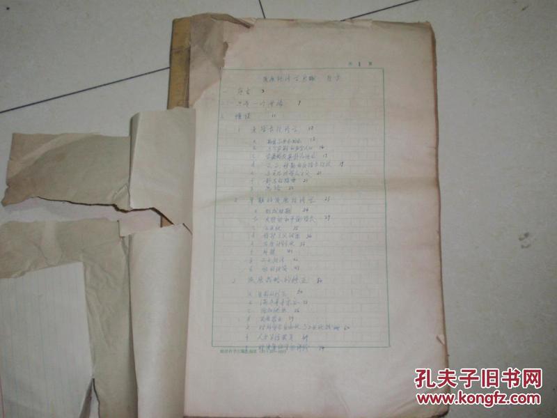 国富论人口_国富论思维导图(2)