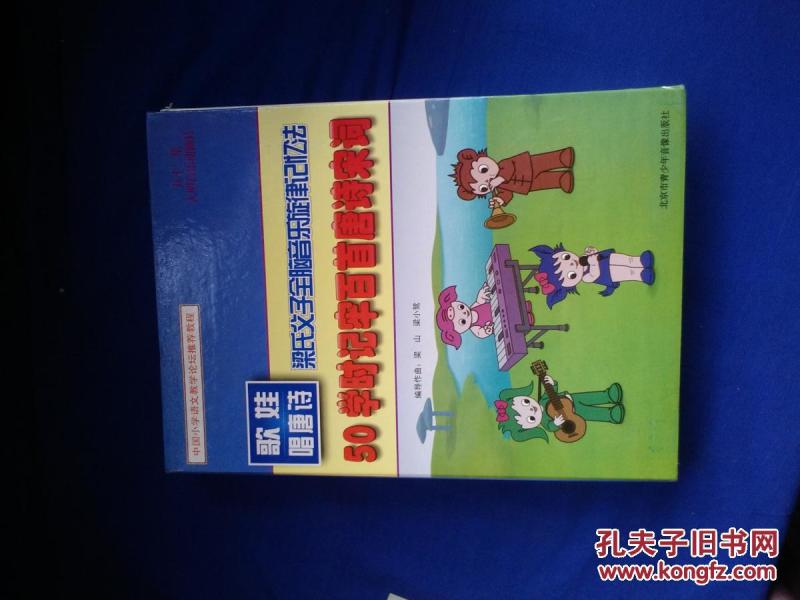 梁氏之歌简谱_天堂岛之歌简谱