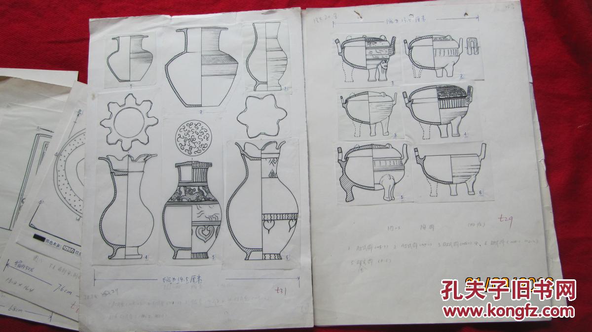附手绘发掘现场,出士文物图22页.补图