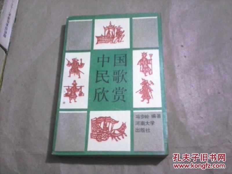 中华民谣二胡简谱_中华民谣简谱(3)