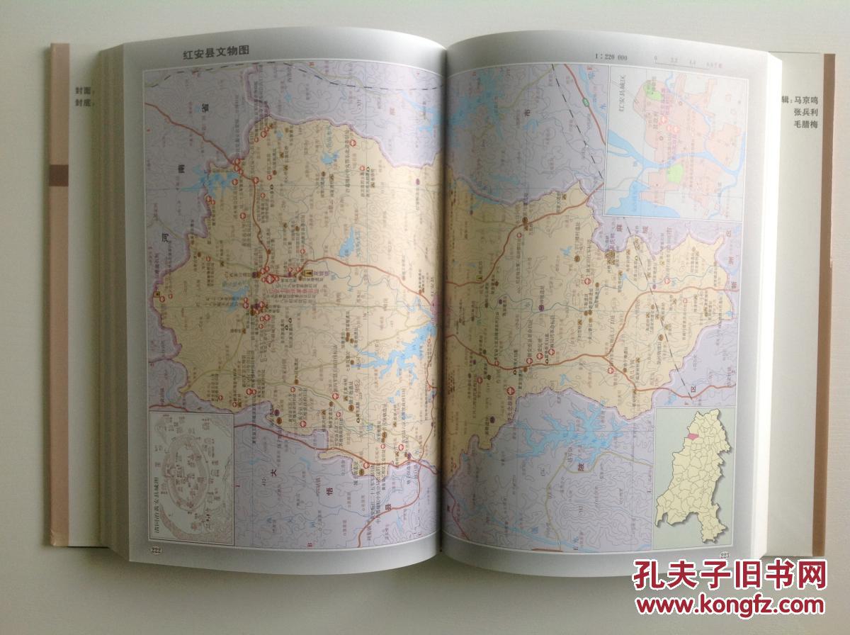 中国文物地图集 湖北分册(上,下册,精装,150元包挂刷)
