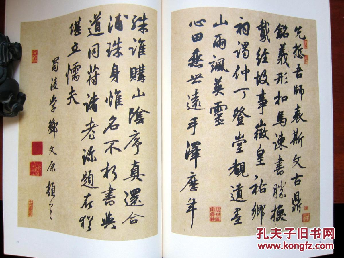 历代法书真迹萃编:元.邓文原法书选—章草急就章等 附内页图