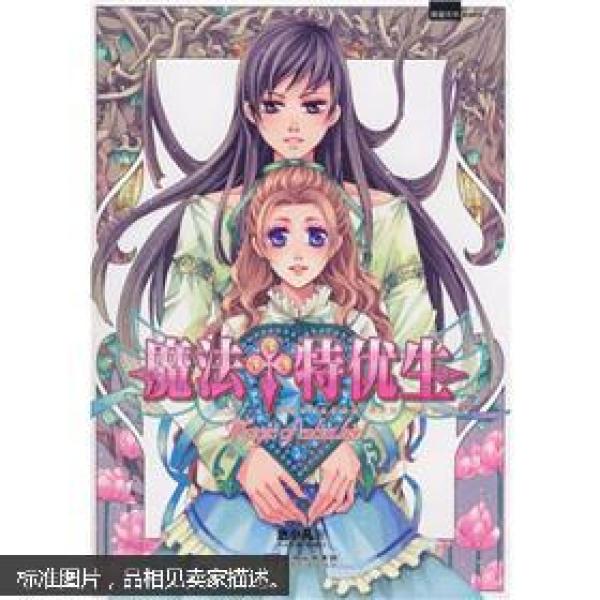 魔法特优生_池小凡_孔夫子旧书网