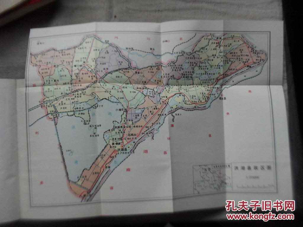 洪湖县地名志(精装本)