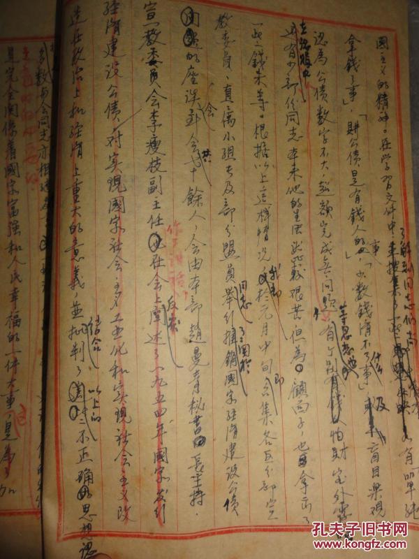 1884年经济手稿_...克思《1844年经济学哲学手稿》序言的第1页.-马克思与时代