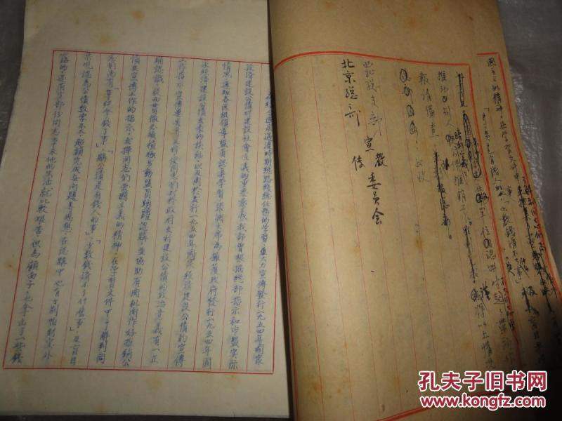 1884年经济手稿_...克思《1844年经济学哲学手稿》序言的第1页.-马克思与时代