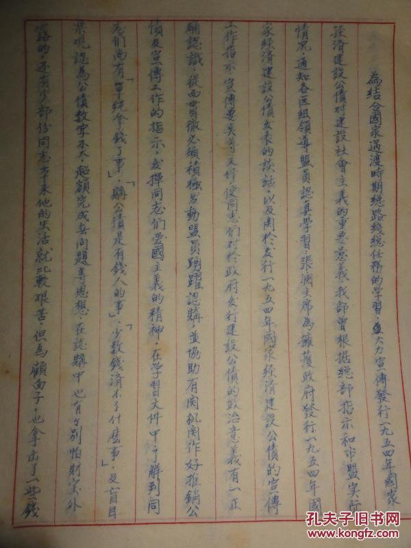 1884年经济手稿_...克思《1844年经济学哲学手稿》序言的第1页.-马克思与时代