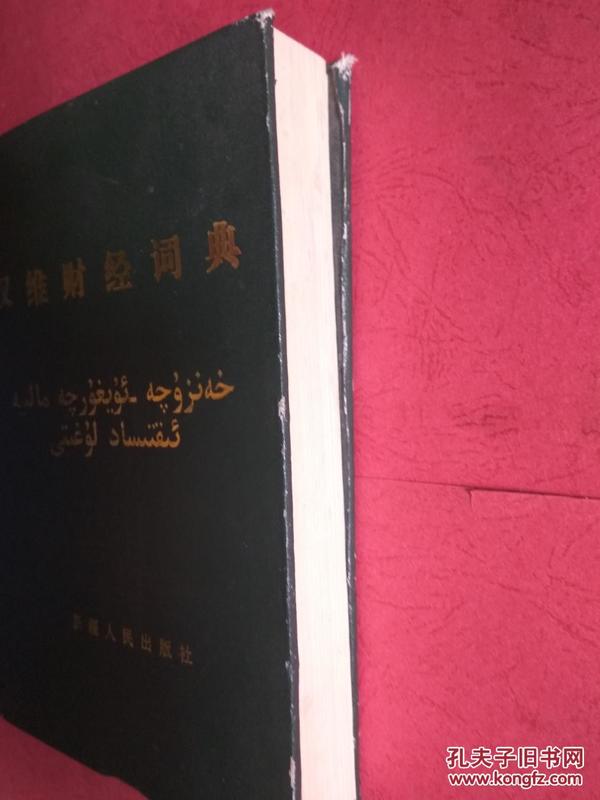 统而什么成语_成语故事图片(3)