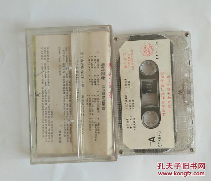 录音磁带卡带祈竺蕾独唱歌曲春的使者1985年音质好祁竹蕾雪人不见了