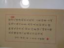 河北秦皇岛刘志明硬笔书法作品3