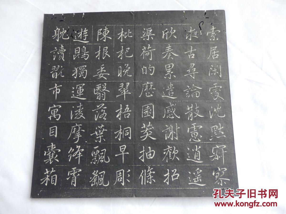 清碑帖拓本册页木夹板经折装菱湖先生千字文一册全日本著名书法家卷
