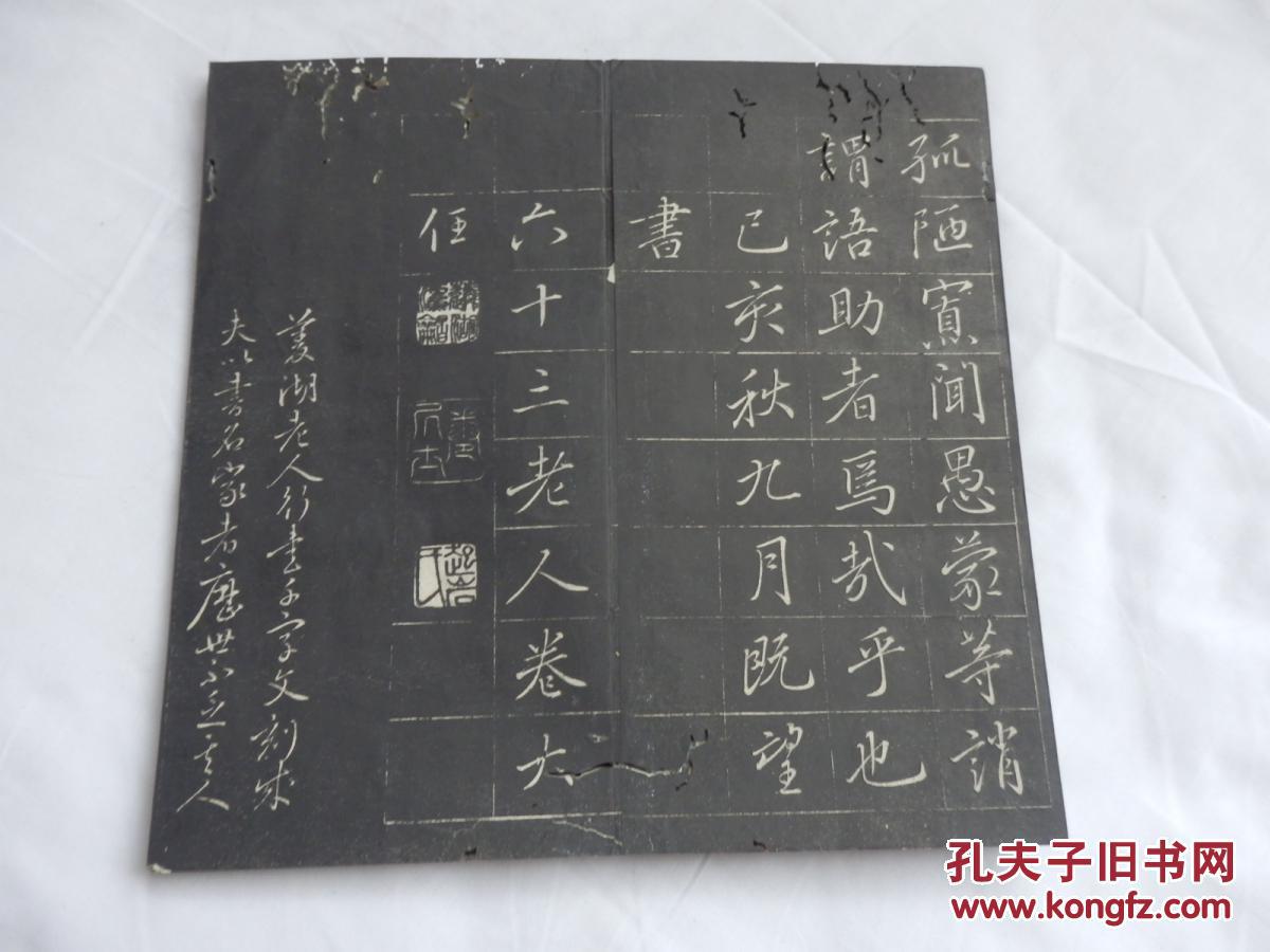 清碑帖拓本册页木夹板经折装菱湖先生千字文一册全日本著名书法家卷