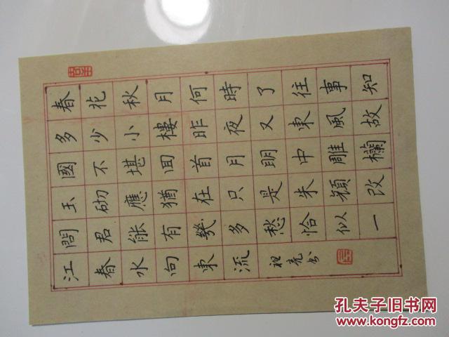重庆市-书法名家 左祖亮 钢笔书法(硬笔书法) 1件 出版作品, 见描述
