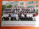 普宁市华侨中学实验学校2008届初三(6)班毕业师生合影留念