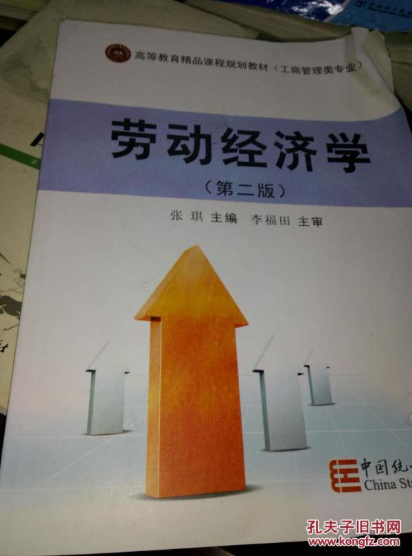 03323劳动经济学_自考03323 劳动经济学 易考模考软件下载 自考03323 劳动经济学 易考...(3)