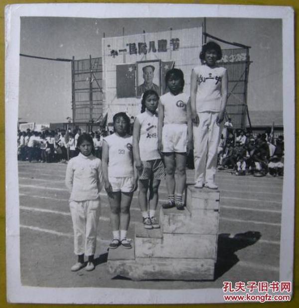 照片(体育运动收藏):黑龙江省鹤岗市第三中学(