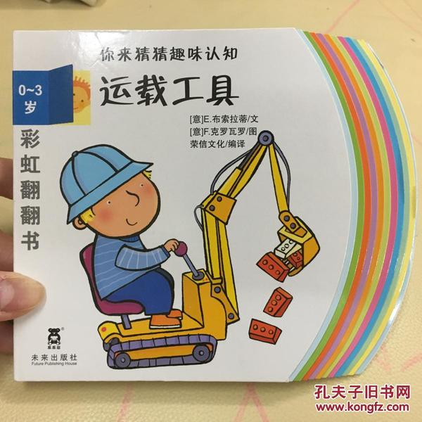 彩虹小提琴猜成语_小提琴简笔画(2)