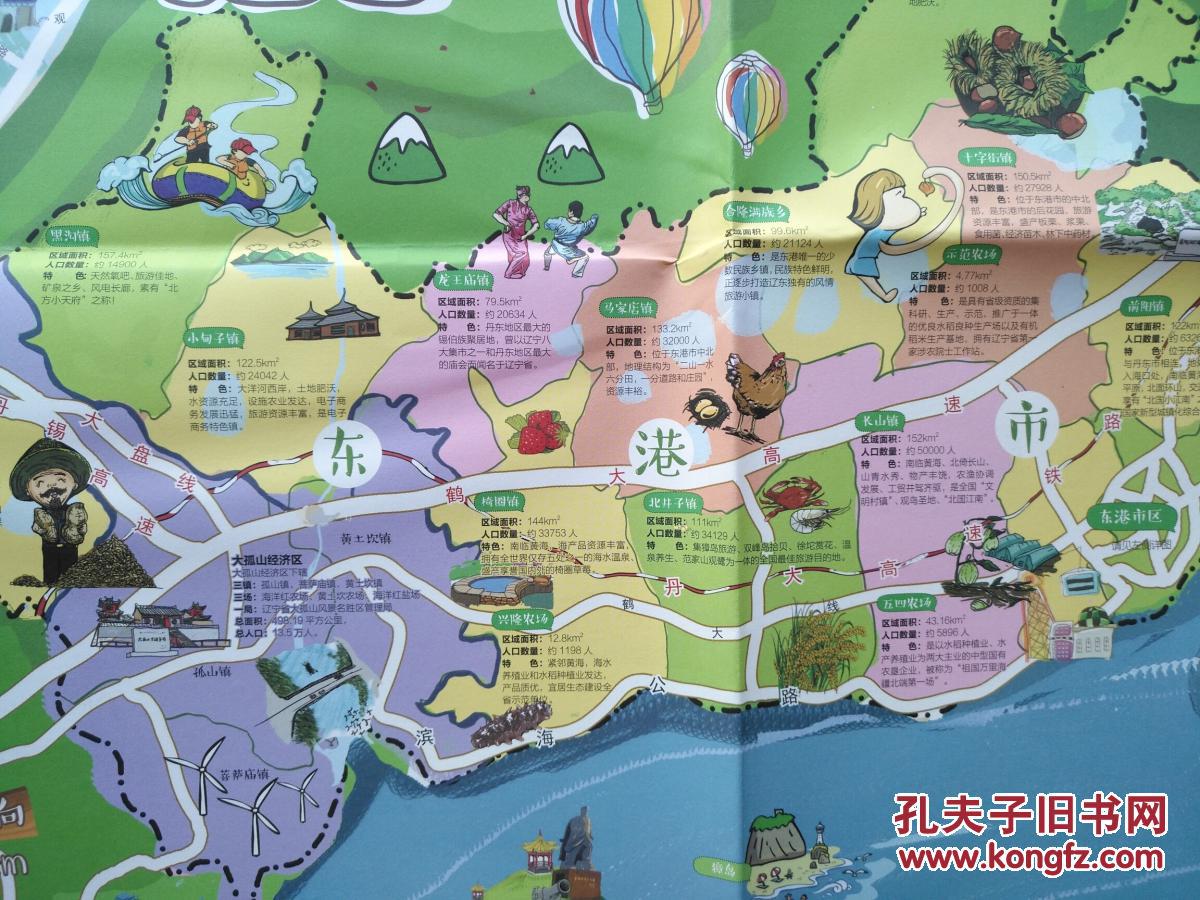 东港市 手绘地图 东港市地图 东港地图 丹东地图图片