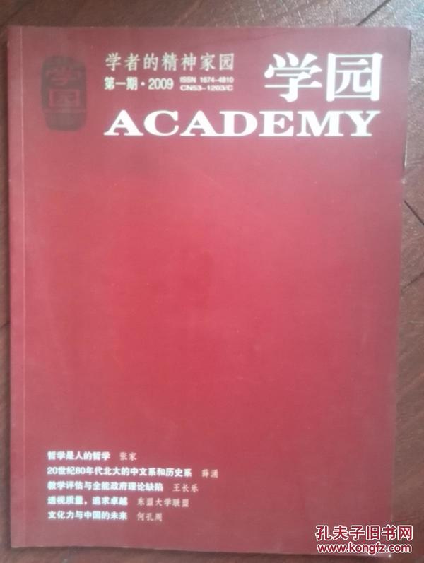 人口人类学_人类学中的 人 与人本设计