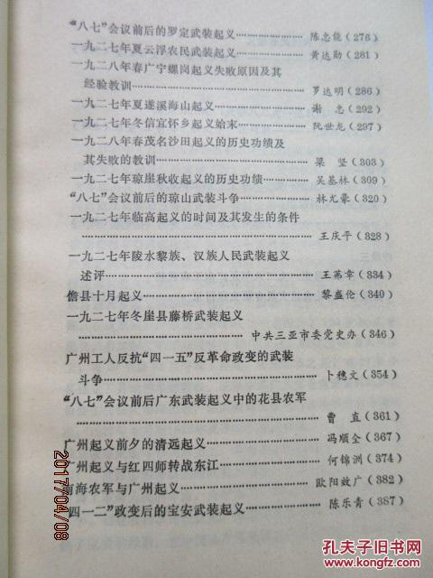 工农齐武装简谱_工农齐武装 手风琴简谱系列63(3)