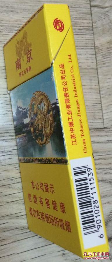 4厘米,高1.15厘米 江苏中烟工业有限责任公司出品 价格:10元