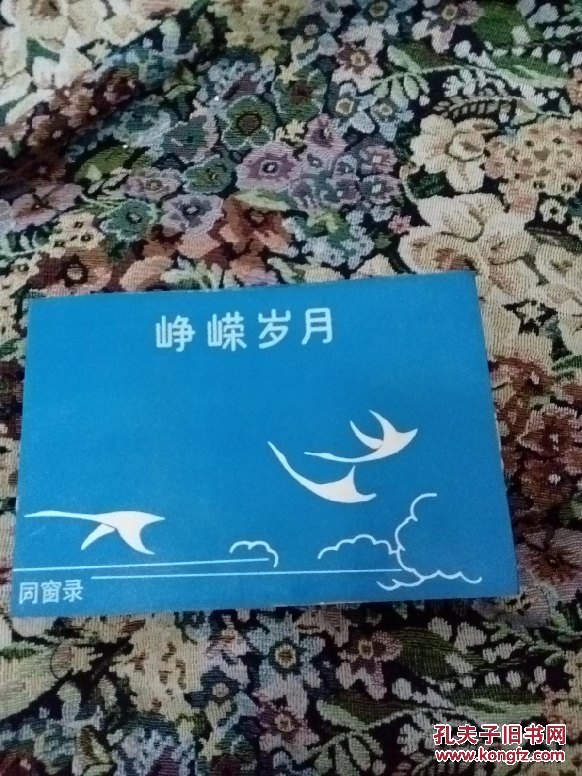 【图】北京市金顶街职业高中送给路同学的老师高中技通知识点会考图片
