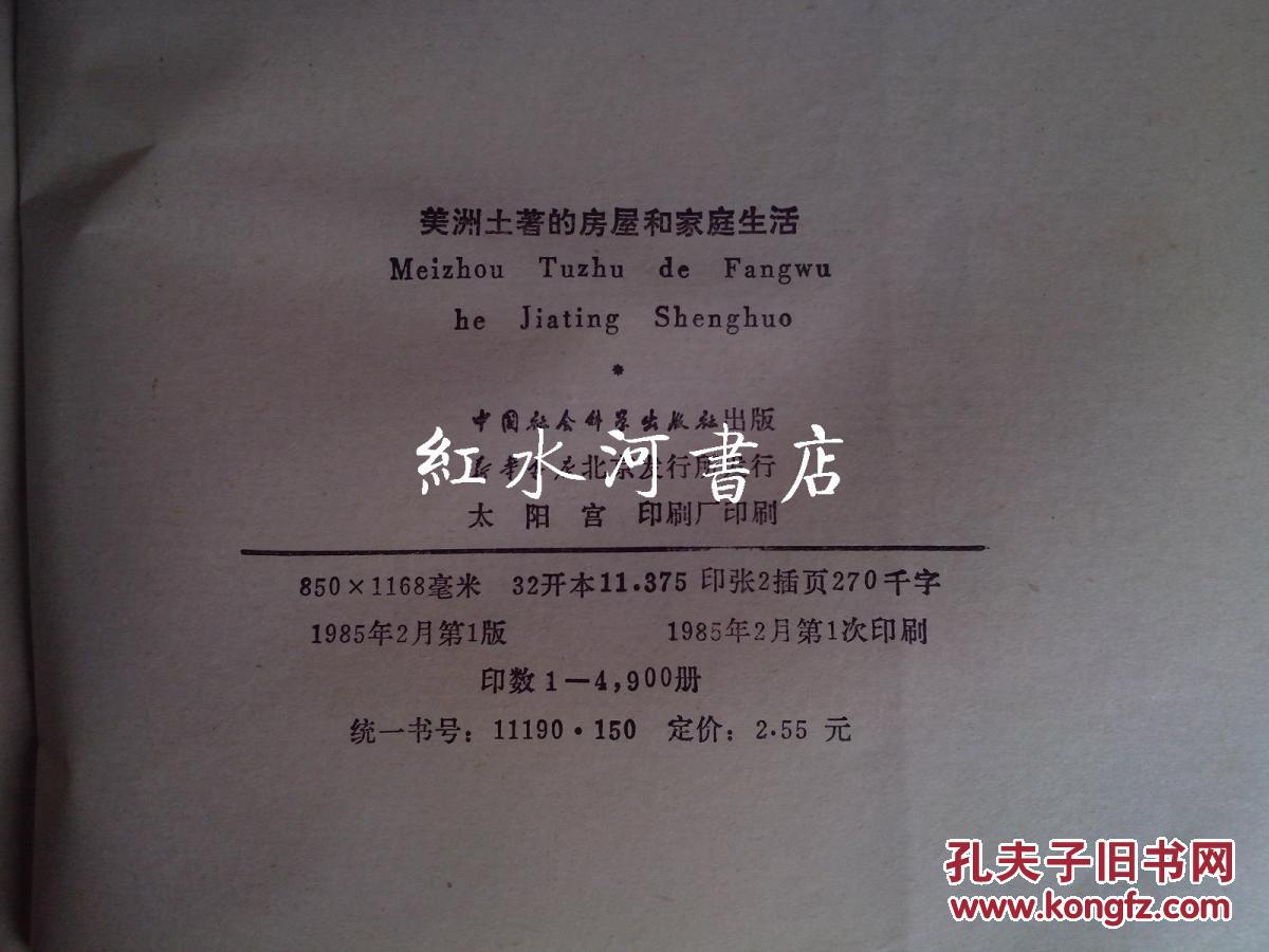 美洲土著人口减少原因论文_美洲土著