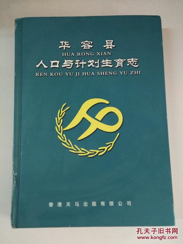 华容人口规划_华容东山建设规划(2)