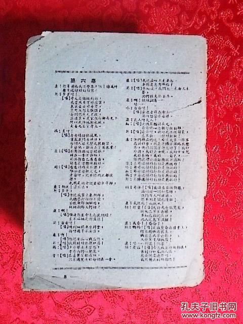 喜临门简谱_双喜临门(2)
