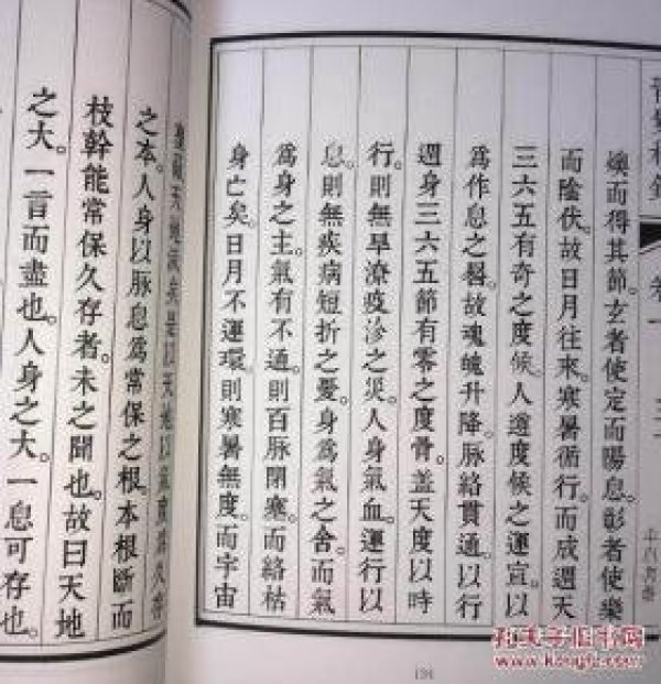 青囊记简谱_青囊传