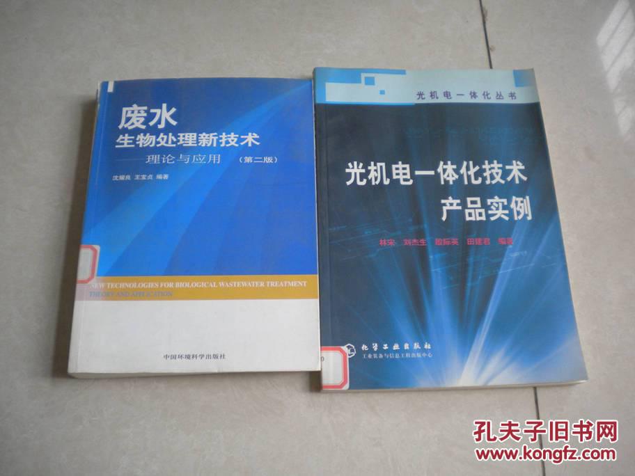 【图】光机电一体化技术产品实例_化学工业出