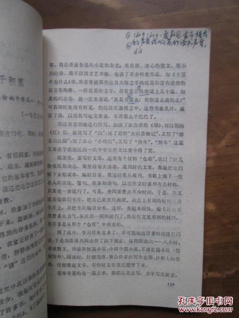 如何写好作文初中生长篇 p4YBAFjcnb-AVbemAACUb3P4b1A103_b.jpg