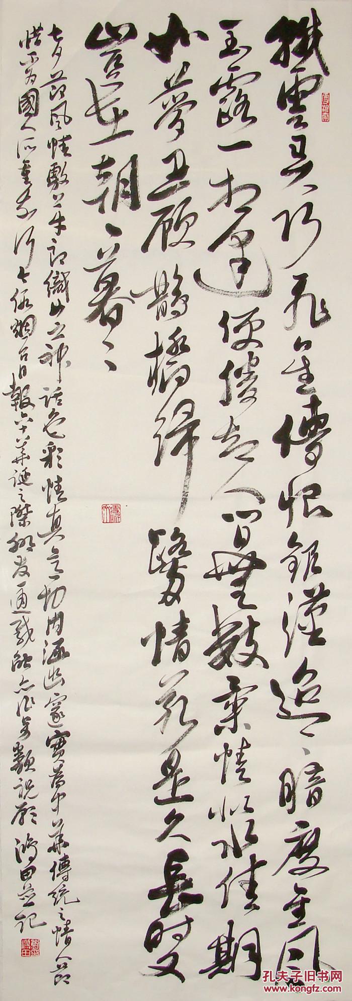 山东名家 刘鸿田 行书条屏 书法作品《鹊桥仙·纤云弄巧》