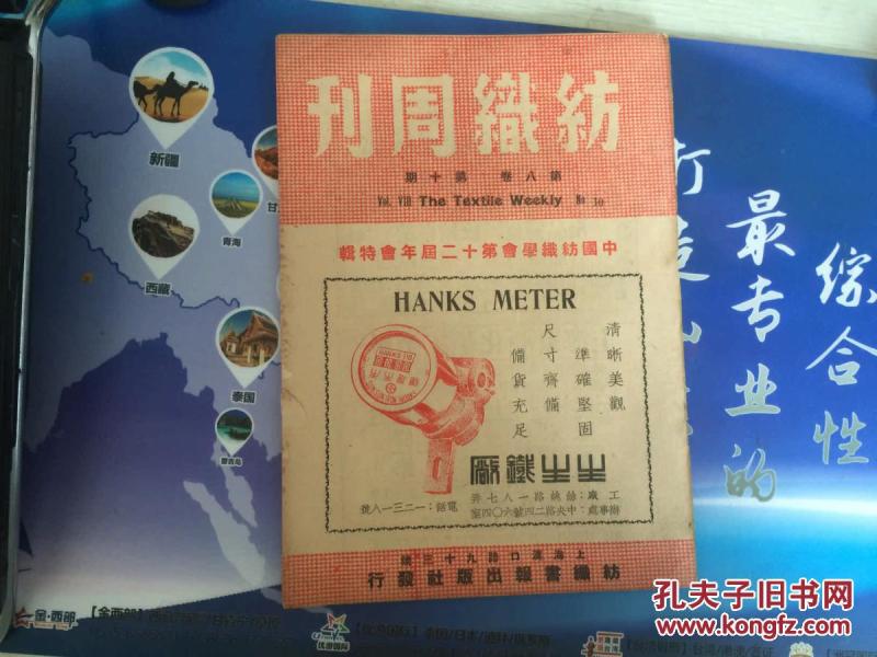 特辑,内有上海区、青岛区、西安区概况,重庆区