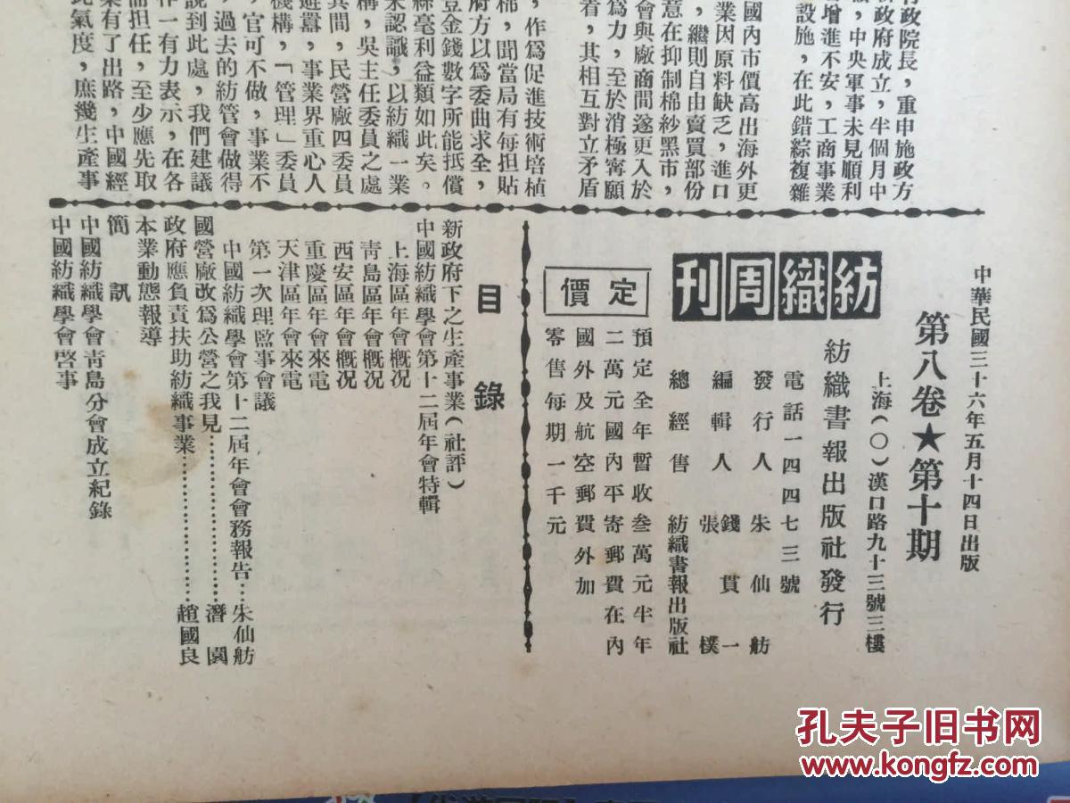 特辑,内有上海区、青岛区、西安区概况,重庆区