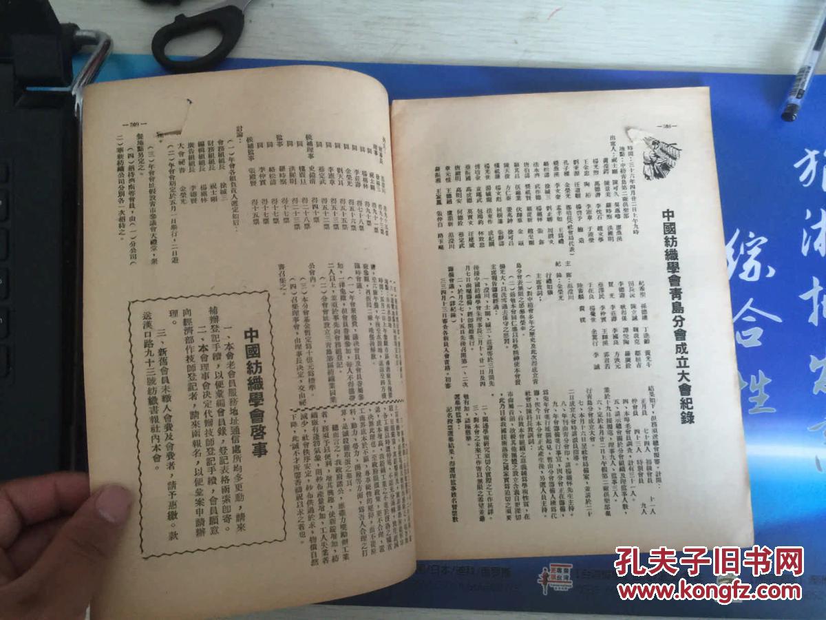 特辑,内有上海区、青岛区、西安区概况,重庆区