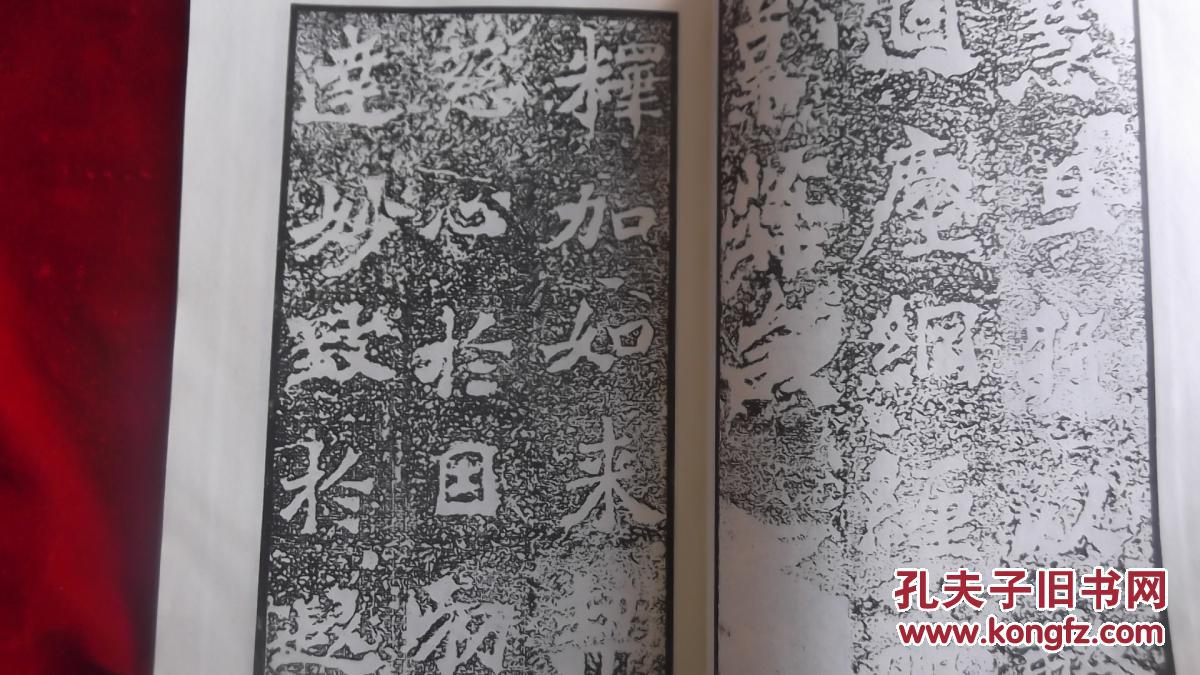 北魏元景造像记碑拓本