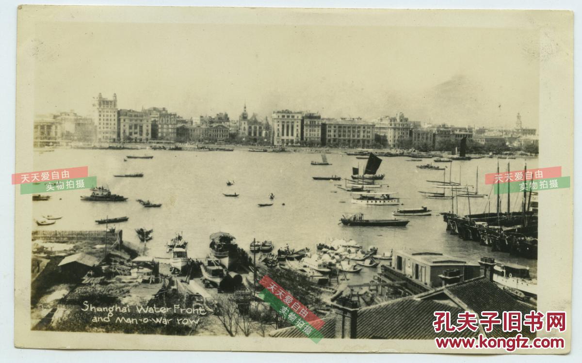 民国上海浦东码头向浦西眺望全景老照片