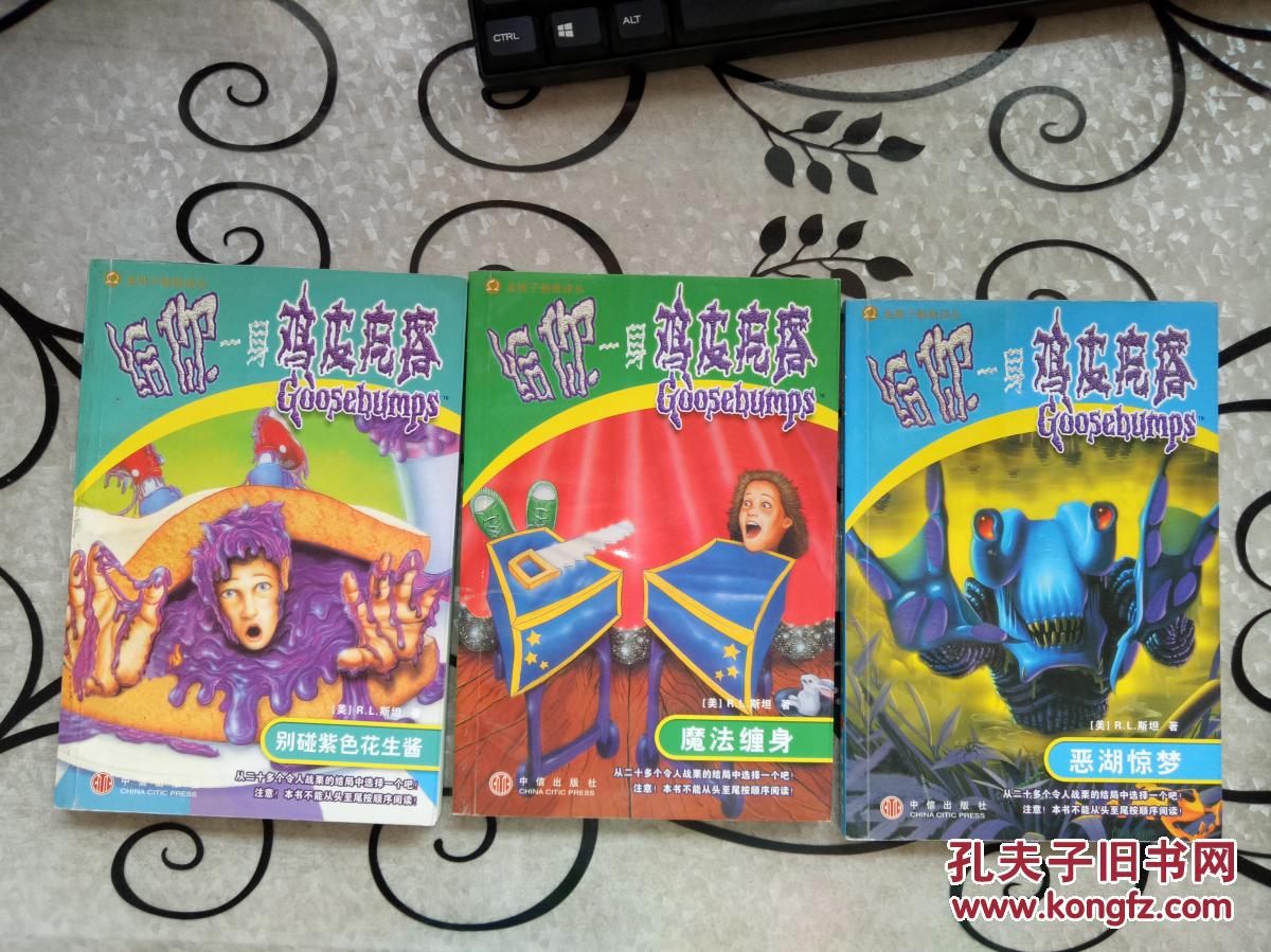 给你一身鸡皮疙瘩:别碰紫色花生酱、魔法缠身