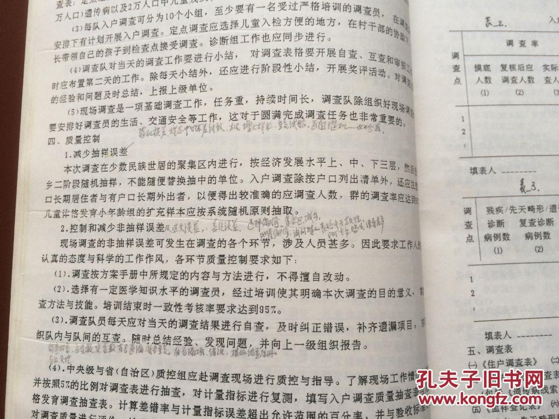 全国少数民族有多少人口数量总共_少数民族有多少个(3)