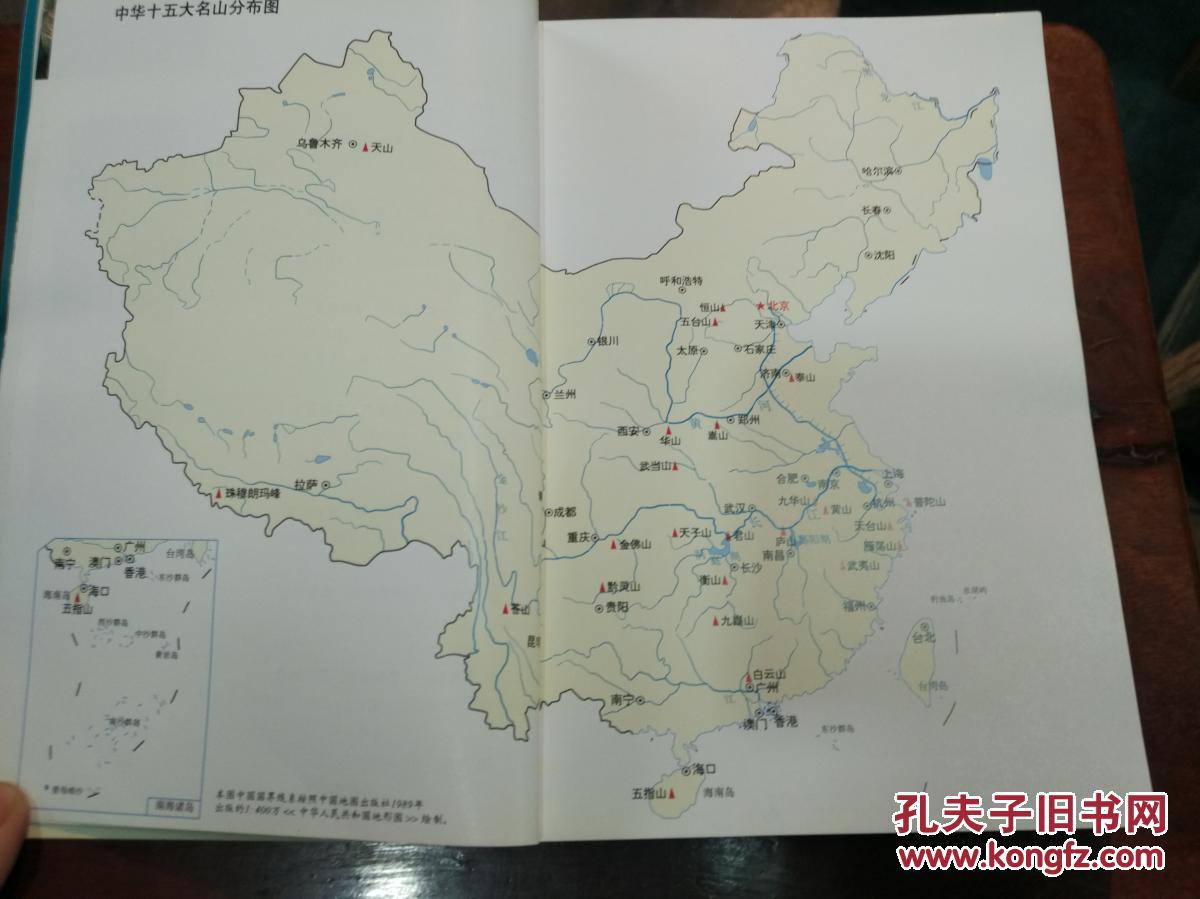 名山之旅——中国内地十五大名山