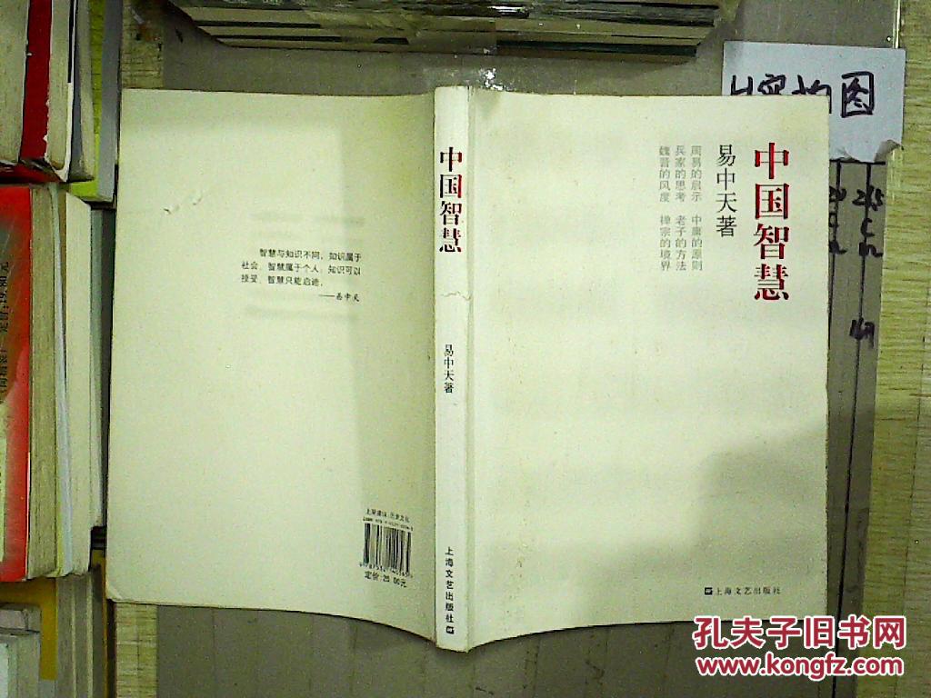 中国智慧 ,.