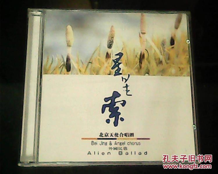 北京天使合唱团的简谱_红蜻蜓天使合唱团简谱